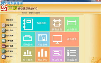 三誠(chéng)餐飲管理系統(tǒng)10免費(fèi)版 河?xùn)|下載站引領(lǐng)餐飲管理數(shù)字化新體驗(yàn)